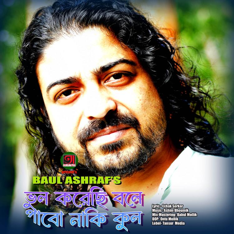 Baul Ashraf's avatar image