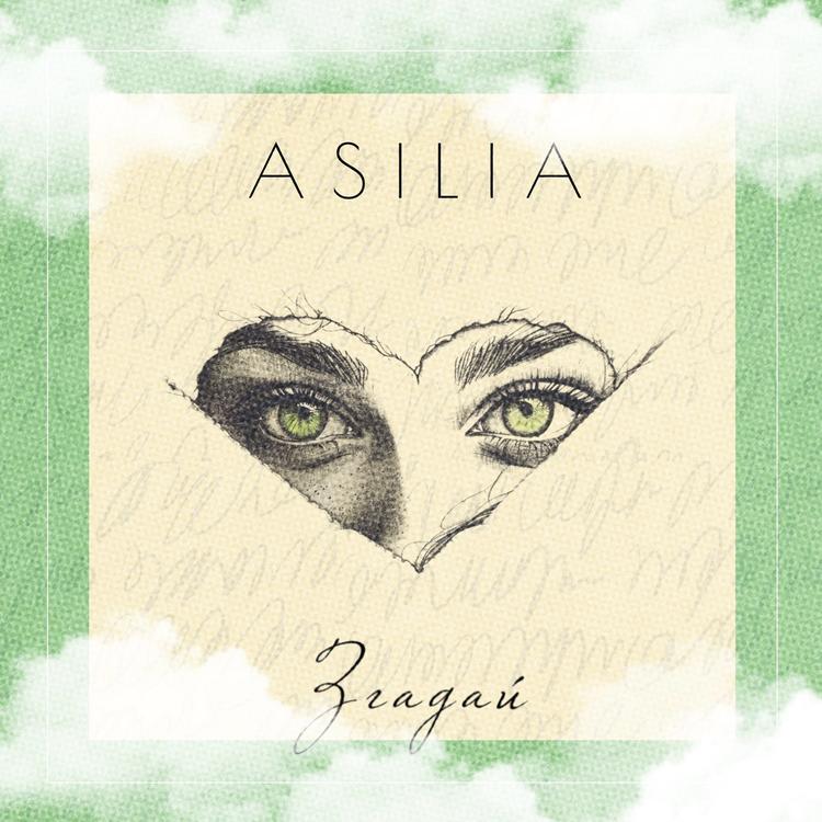 ASILIA's avatar image