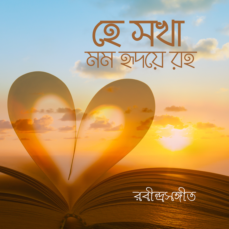 Rabindra Sangeet's avatar image