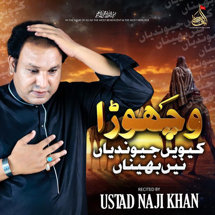 Ustad Naji Khan's avatar image