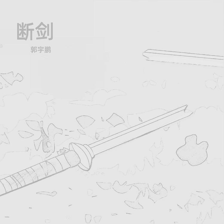 郭宇鹏's avatar image