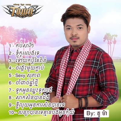 កប់សារីៗ's cover