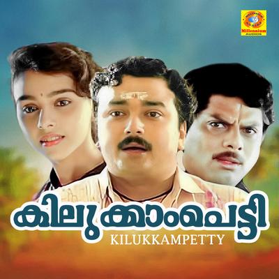 Kilukkampetty (Original Motion Picture Soundtrack)'s cover