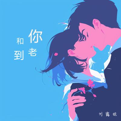 地动山摇's cover