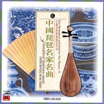 Pipa Masterpieces Performed by Pipa Masters's cover