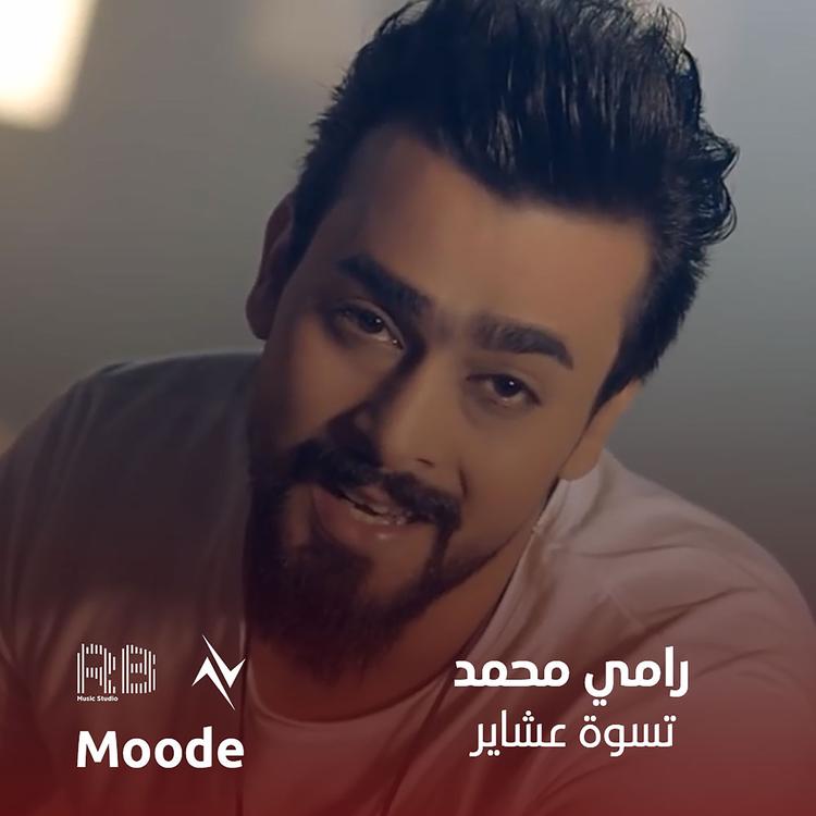 رامي محمد's avatar image