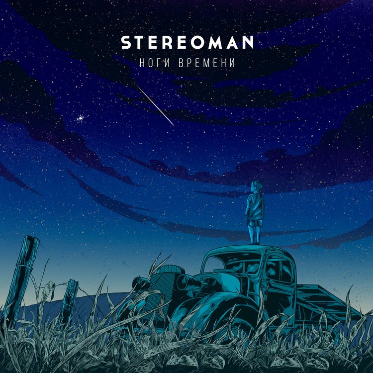 Stereoman's avatar image