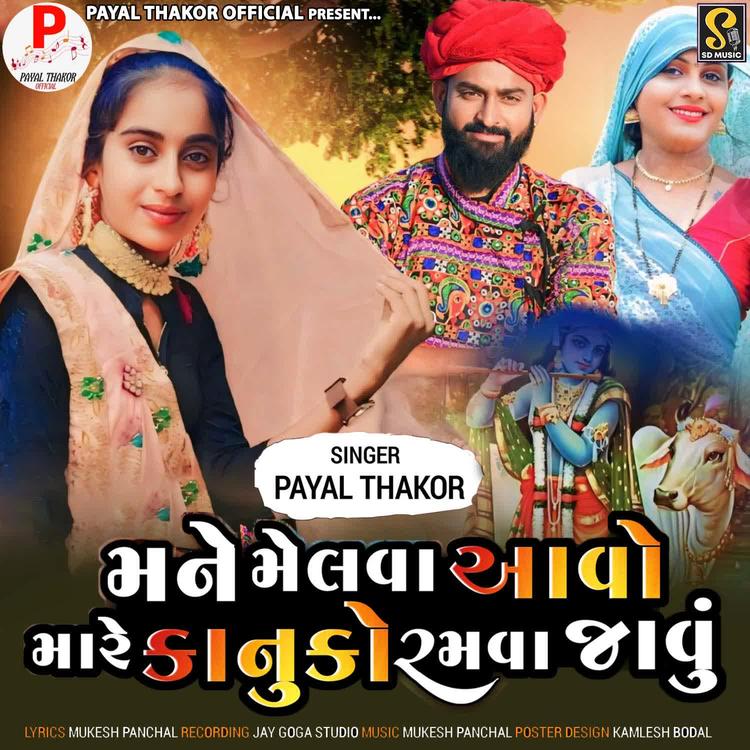 Payal Thakor's avatar image