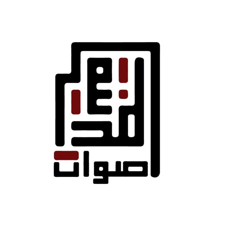 Aswat Almadina - أصوات المدينة's avatar image