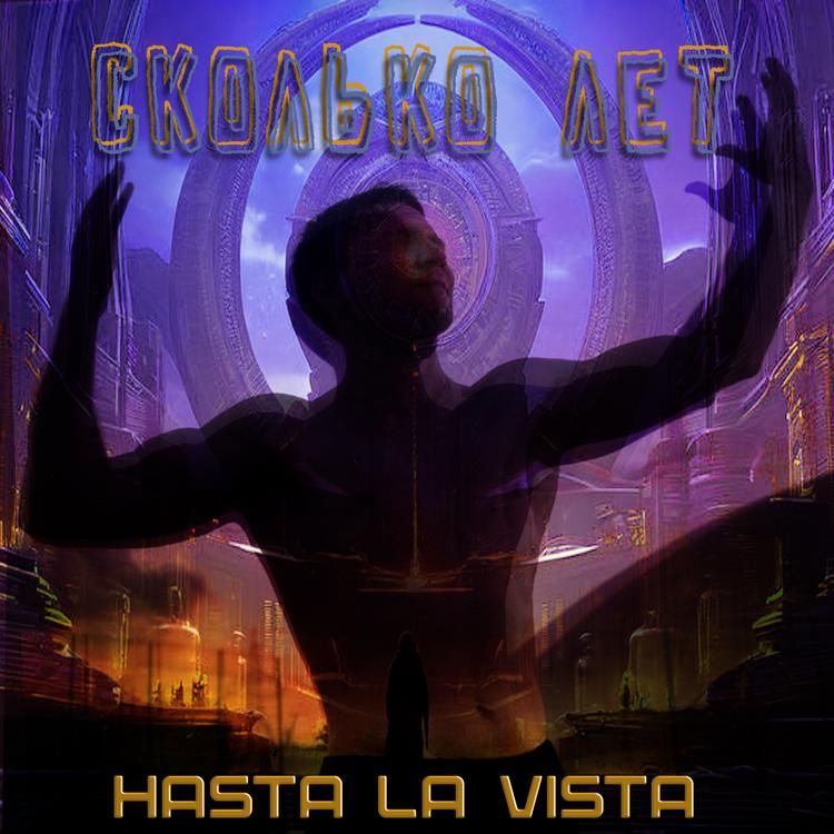 Hasta La Vista's avatar image