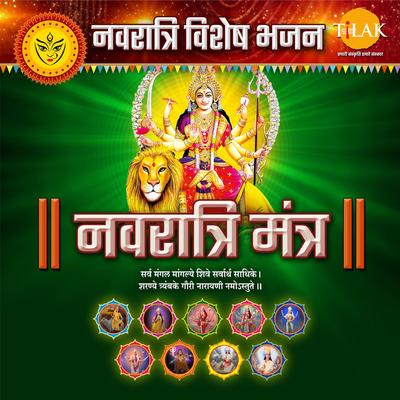 Navratri Mantra - Navratri Special Bhajan's cover