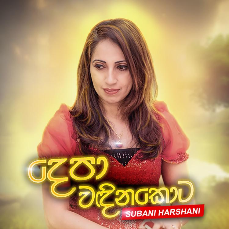 Subani Harshani's avatar image