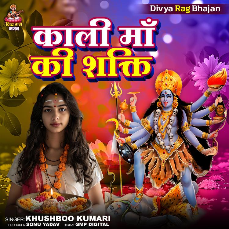 Khushboo Kumari's avatar image