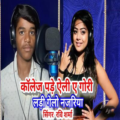 Ravi Sharma's cover