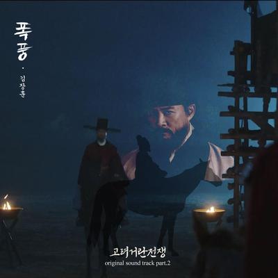 김장훈's cover