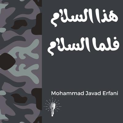 Mohammad Javad Erfani's cover