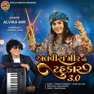 Alvira Mir No Tahukar 3.0's cover