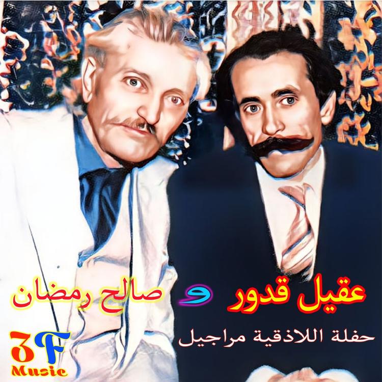 Saleh Ramadan's avatar image