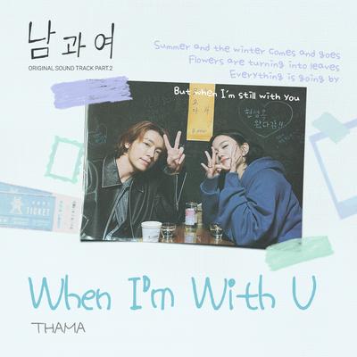 남과여 OST Part 2's cover