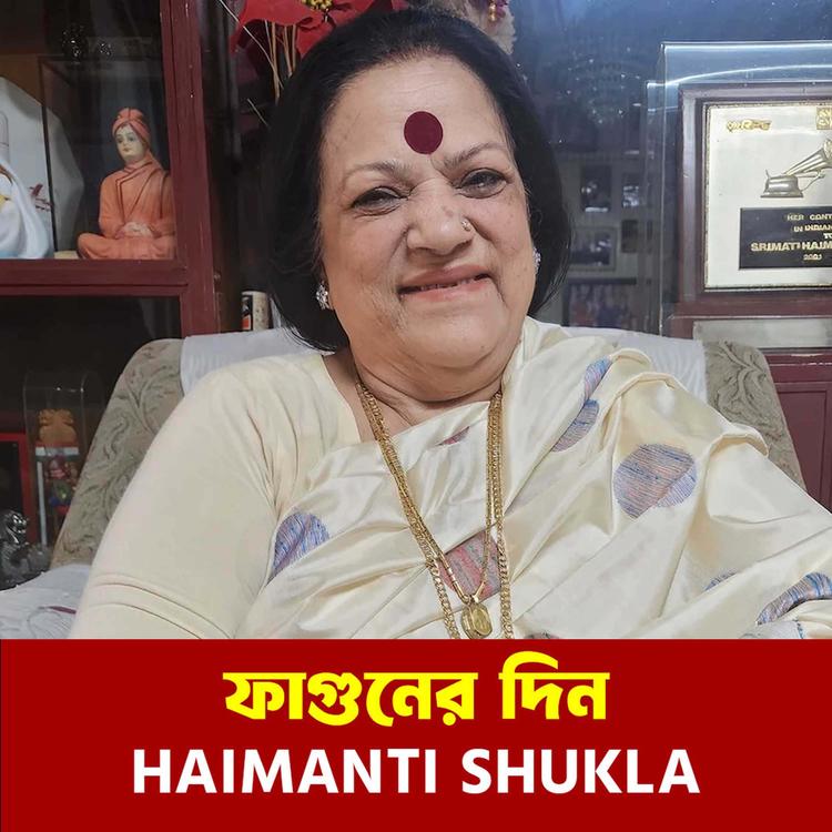 Haimanti Shukla's avatar image