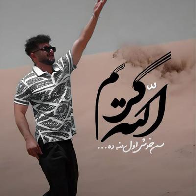 Allah Karim (Remix Version)'s cover