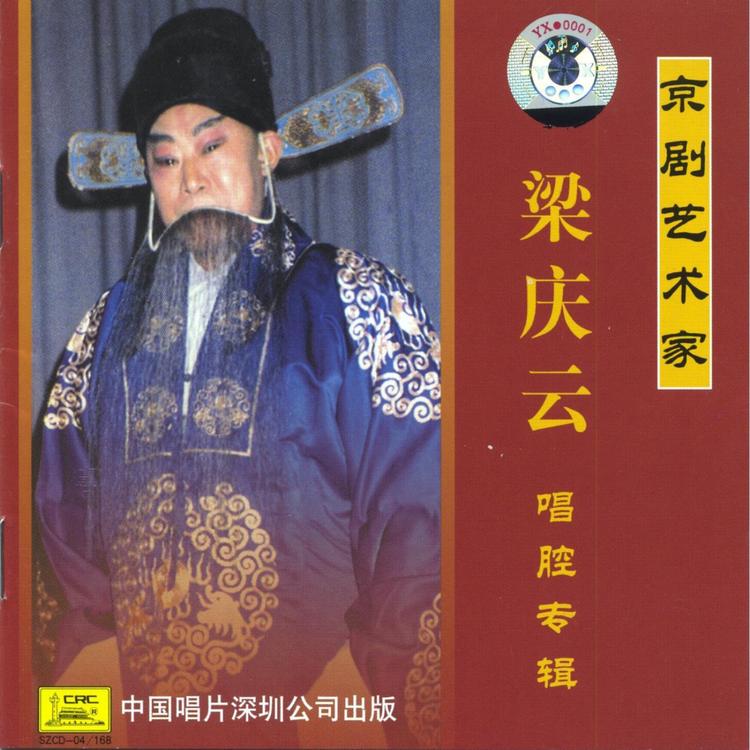 Liang Qingyun's avatar image