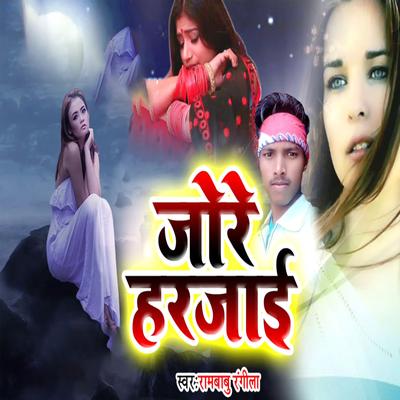 Jore Harjai's cover