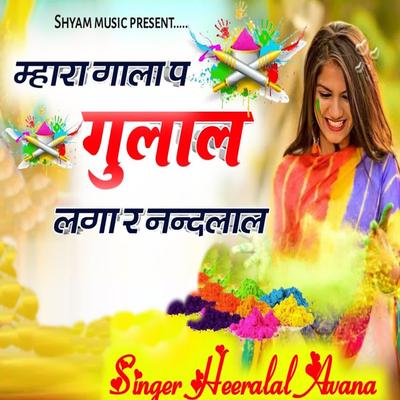 Heeralal Avana's cover