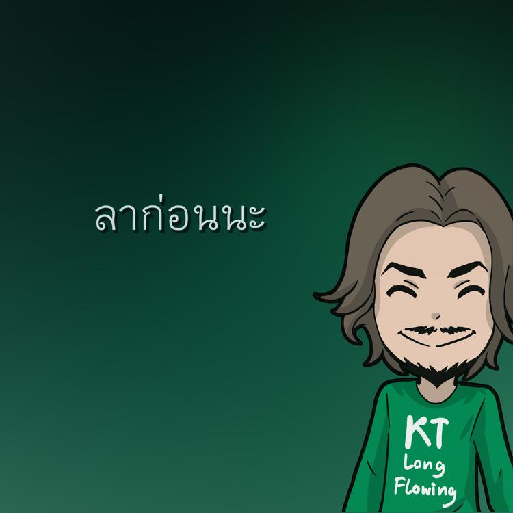 KT Long Flowing's avatar image