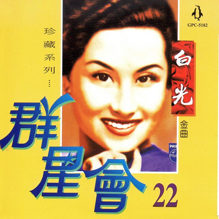 白光's avatar image