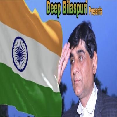 Deep Bilaspuri's cover