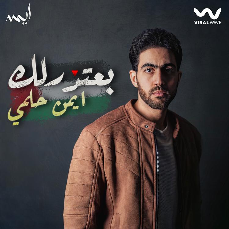 Ayman Helmy's avatar image