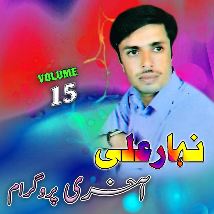 Nihar Ali's avatar image
