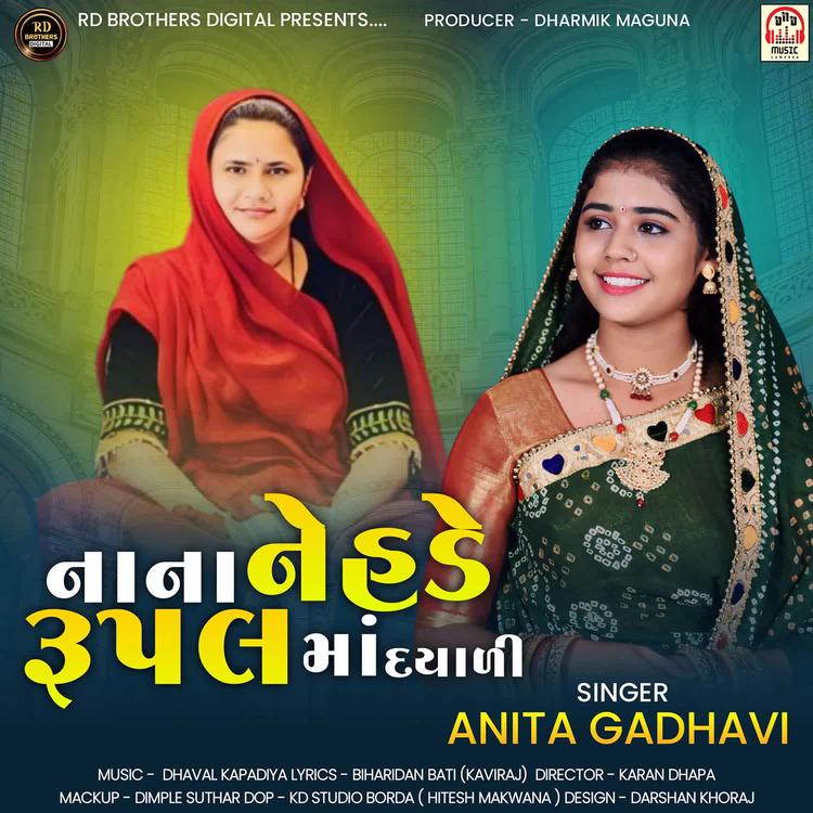 Anita Gadhvi's avatar image