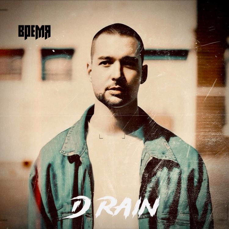 D-Rain's avatar image