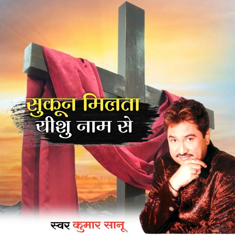 Kumar Sanu's avatar image