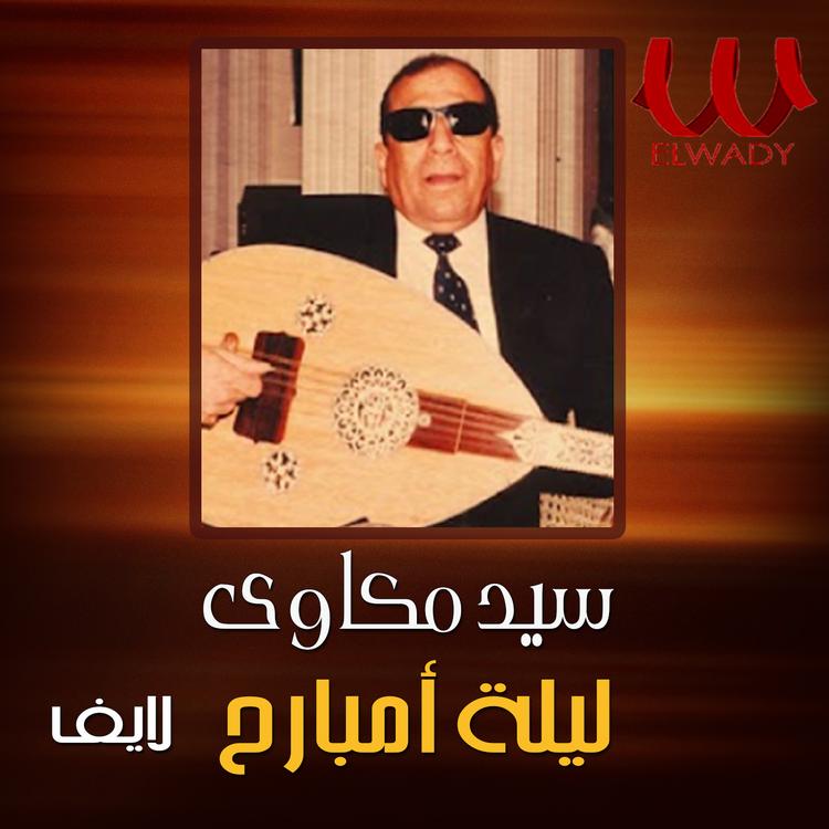 Sayed Mekkawy's avatar image