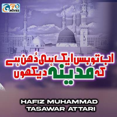 Hafiz Muhammad Tasawar Attari's cover