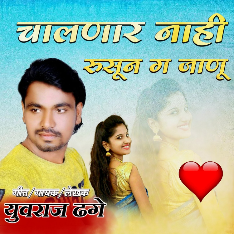 Yuvraj Dhage's avatar image