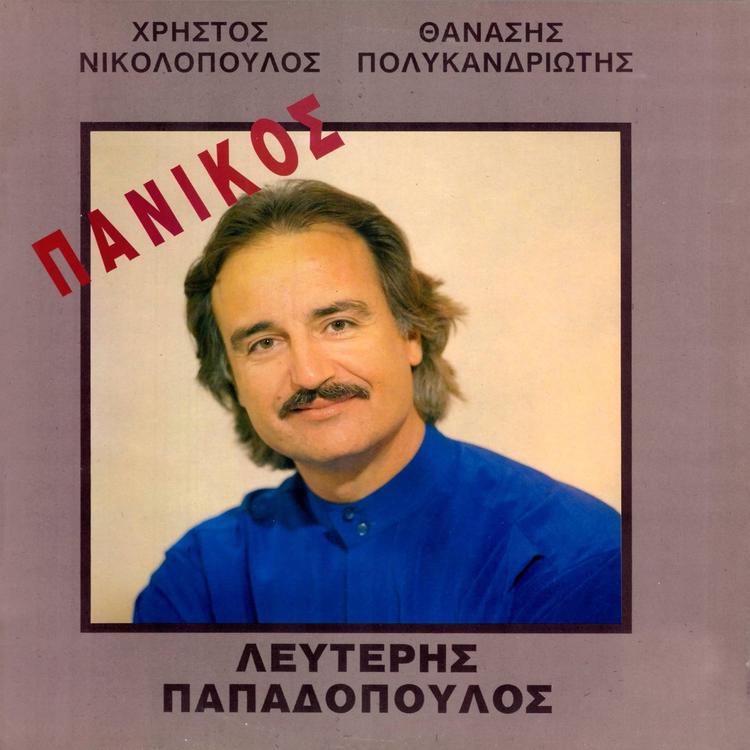 Lefteris Papadopoulos's avatar image