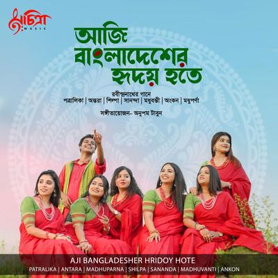 Aji Bangladesher Hridoy Hote's cover