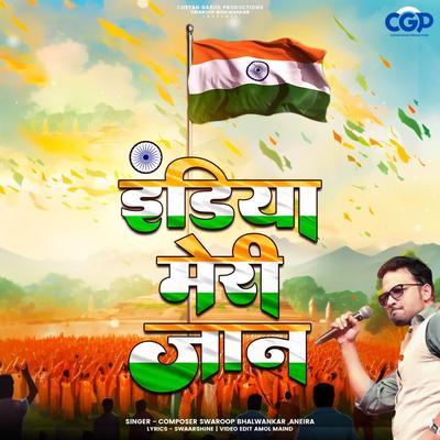 India Meri Jaan's cover