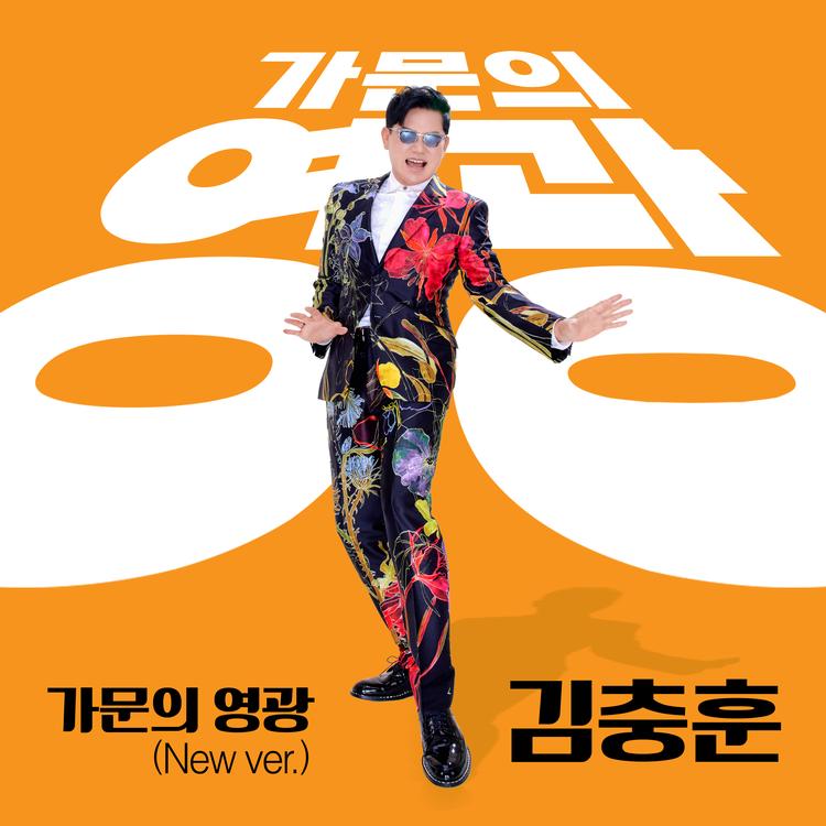 김충훈's avatar image