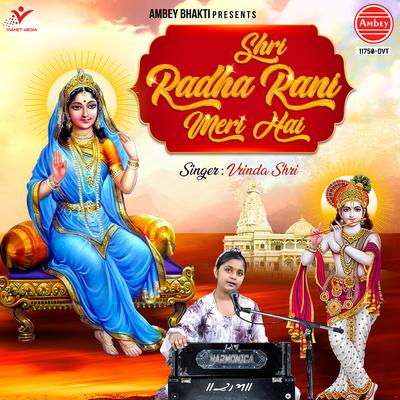 Shri Radha Rani Meri Hai's cover