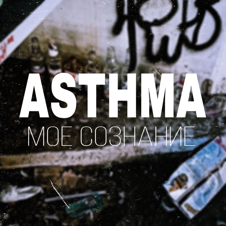 Asthma's avatar image