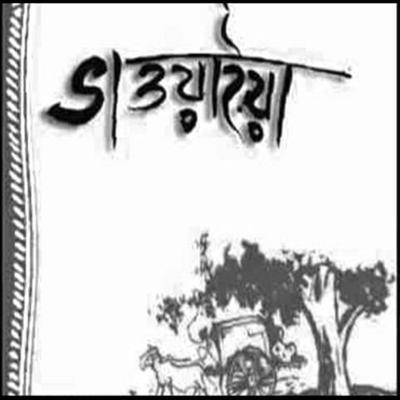 Bhawaiya's cover