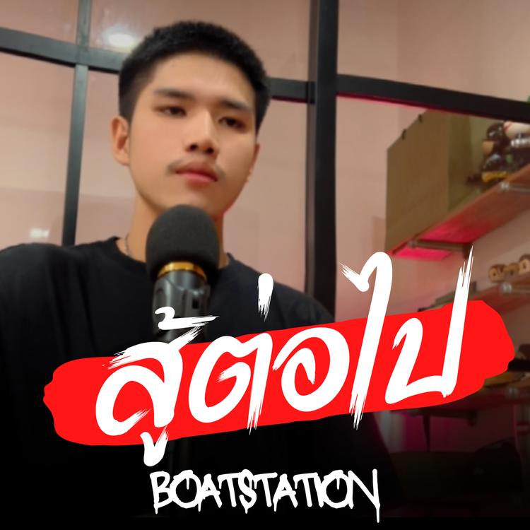 BOATSTATION's avatar image