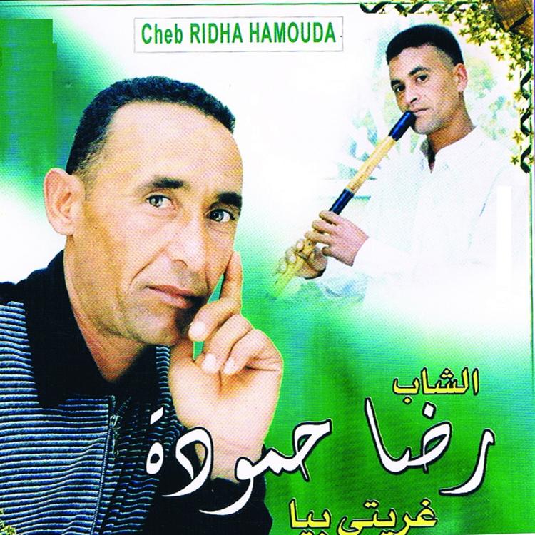 Cheb Ridha Hamouda's avatar image