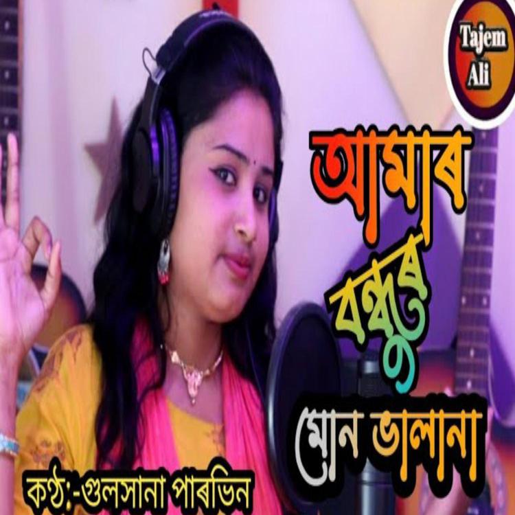Gulshana Parbin's avatar image