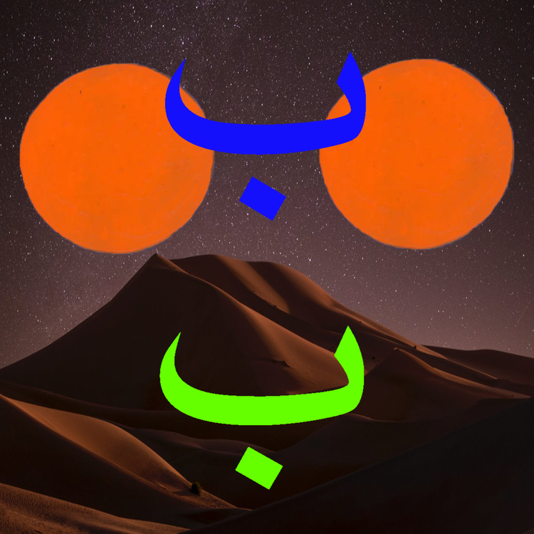 Bedouin Burger's avatar image